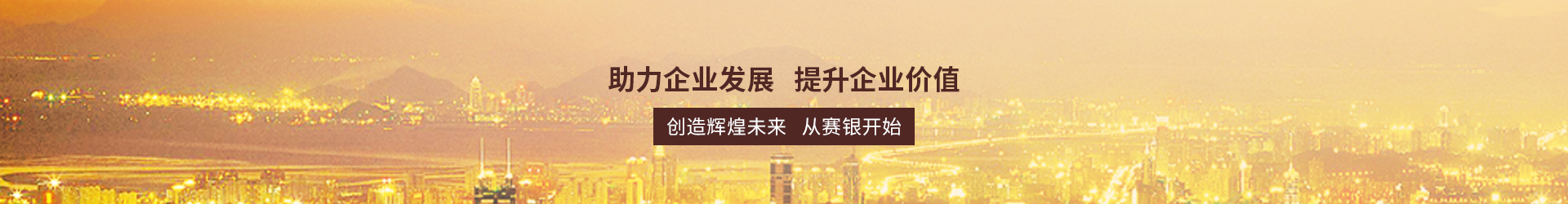 合作公司banner图